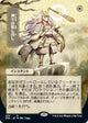 Gods Willing (JP Alternate Art) (70) (Strixhaven: Mystical Archives)