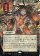 [Foil] Grapeshot (JP Alternate Art) (Foil Etched) (102) (Strixhaven: Mystical Archives)