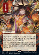 Grapeshot (JP Alternate Art) (102) (Strixhaven: Mystical Archives)