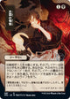 Agonizing Remorse (JP Alternate Art) (87) (Strixhaven: Mystical Archives)