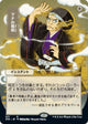 Mana Tithe (JP Alternate Art) (71) (Strixhaven: Mystical Archives)