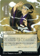 [Foil] Mana Tithe (JP Alternate Art) (Foil Etched) (71) (Strixhaven: Mystical Archives)