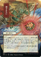 [Foil] Claim the Firstborn (JP Alternate Art) (Foil Etched) (100) (Strixhaven: Mystical Archives)