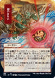 Claim the Firstborn (JP Alternate Art) (100) (Strixhaven: Mystical Archives)