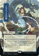 [Foil] Tezzeret's Gambit (JP Alternate Art) (Foil Etched) (84) (Strixhaven: Mystical Archives)
