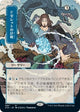 Tezzeret's Gambit (JP Alternate Art) (84) (Strixhaven: Mystical Archives)