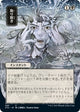 Eliminate (JP Alternate Art) (93) (Strixhaven: Mystical Archives)