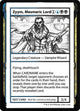 Zyym, Mesmeric Lord (No PW Symbol) (Mystery Booster: Convention Edition Exclusives)