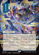 Force of Will (Borderless) (SOA #84)