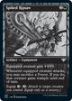 [Foil] Spiked Ripsaw (487) (Innistrad: Double Feature)
