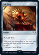 [Foil] Sol Ring (249) (Surge Foil) (249) (Universes Beyond: Warhammer 40,000)