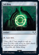 [Foil] Sol Ring (252) (Surge Foil) (252) (Universes Beyond: Warhammer 40,000)