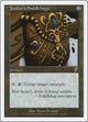 [Foil] Jandor's Saddlebags (304) (7th Edition)