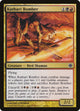 [Foil] Kathari Bomber (41) (Alara Reborn)