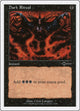 Dark Ritual (21) (Beatdown Box Set)
