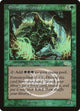 [Foil] Elvish Aberration (7) (Arena Promos)