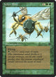 Killer Bees (Legends)
