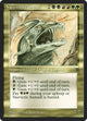 Vaevictis Asmadi (Legends)