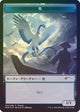 [Foil] Bird Token (2) (Unique and Miscellaneous Promos)