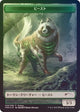 [Foil] Beast Token (5) (Unique and Miscellaneous Promos)