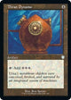 Thran Dynamo (Retro Frame) (168) (The Brothers' War)