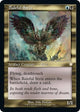 Baleful Strix (Retro Frame) (120) (The Brothers' War)