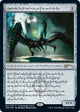 [Foil] Psychosis Crawler (Phyrexian) (1) (WPN & Gateway Promos)