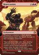 [Foil] Repercussion (48) (Wilds of Eldraine: Enchanting Tales)