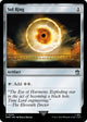 [Foil] Sol Ring (245) (Universes Beyond: Doctor Who)