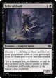 Echo of Dusk (104) (The Lost Caverns of Ixalan)