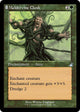 Moldervine Cloak (Retro Frame) (352) (Ravnica Remastered)