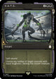 [Foil] V.A.T.S. (Showcase) (Surge Foil) (861) (Universes Beyond: Fallout)