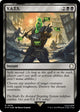 [Foil] V.A.T.S. (Surge Foil) (578) (Universes Beyond: Fallout)
