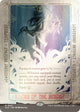 [Foil] Sword of the Animist (Rainbow Foil) (1642) (Secret Lair Drop Series)