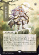 [Foil] Gods Willing (Borderless) (STA #70) (Japanese)