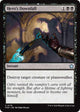 Hero's Downfall (175) (Foundations)