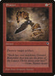 Shatter (203) (Tempest)