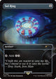 [Foil] Sol Ring (Borderless) (SLD #1734)