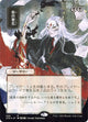 [Foil] Sign in Blood (Borderless) (STA #95) (Japanese)