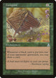 [Foil] Compost (102) (Urza's Destiny)