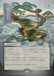 [Foil] Daze (Borderless) (SOA #145)