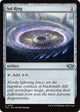 Sol Ring (106) (Tarkir: Dragonstorm)
