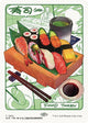 Food Token (2012) (2012) (Secret Lair Drop Series)