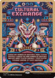 Cultural Exchange (2071) (Secret Lair Drop Series)