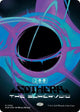 [Foil] Sothera, the Supervoid (Singularity Foil) (382) (Edge of Eternities)