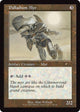[Foil] Palladium Myr (Retro Frame) (3) (WPN & Gateway Promos)