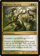 [Foil] Collective Blessing (150) (Return to Ravnica)