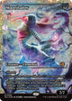 [Foil] Moonshadow (0396) (Showcase) (Fracture Foil) (Lorwyn Eclipsed)