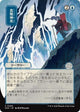 Stock Up (JP Alternate Art) (Secrets of Strixhaven: Mystical Archive)