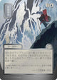 [Foil] Stock Up (JP Alternate Art) (Silver Scroll Foil) (Secrets of Strixhaven: Mystical Archive)